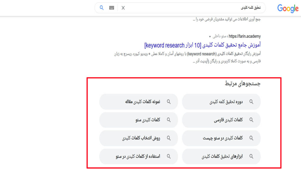 ابزار تحقیق کلمه کلیدی - پیشنهادات گوگل