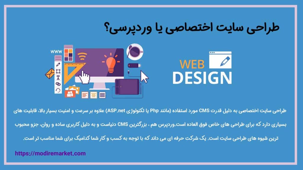 شرکت طراحی سایت در شیراز