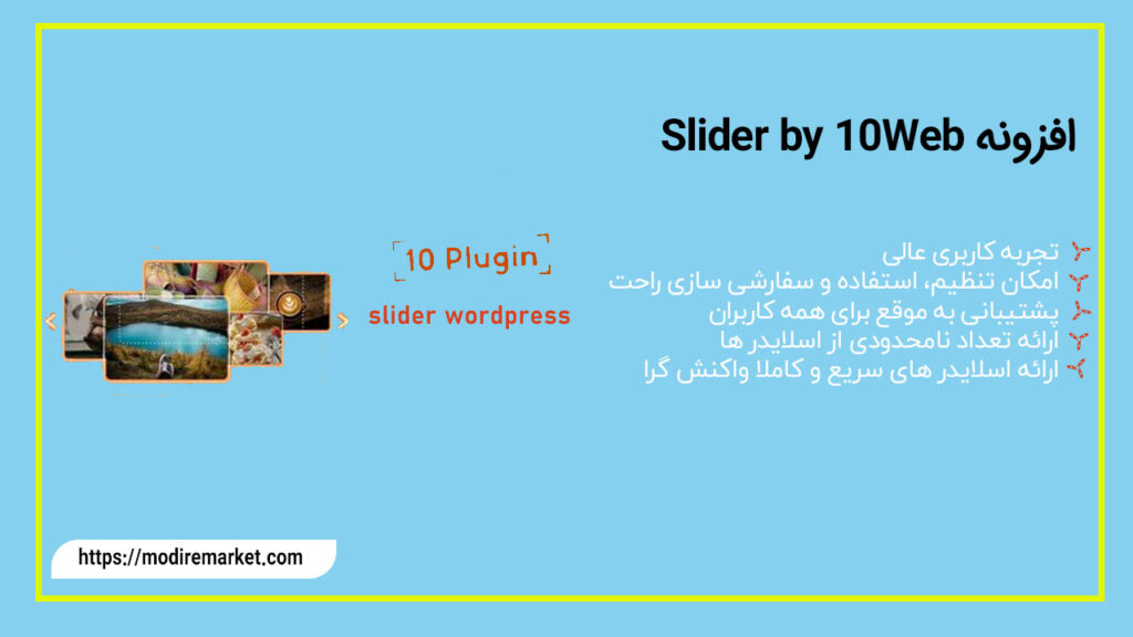 افزونه Slider by 10Web