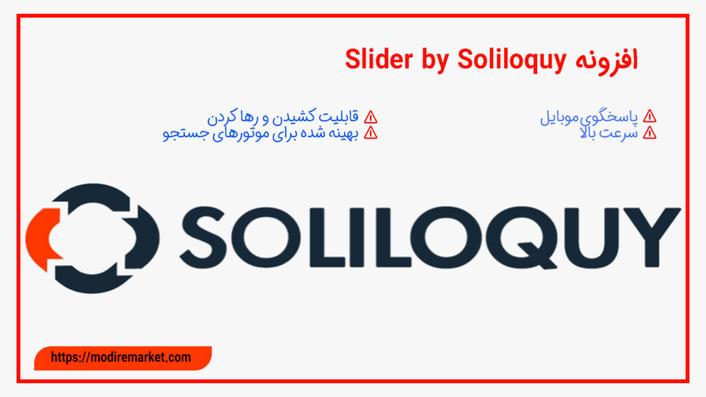 افزونه Slider by Soliloquy