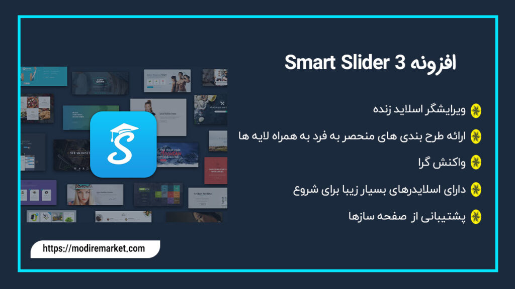 افزونه Smart Slider 3