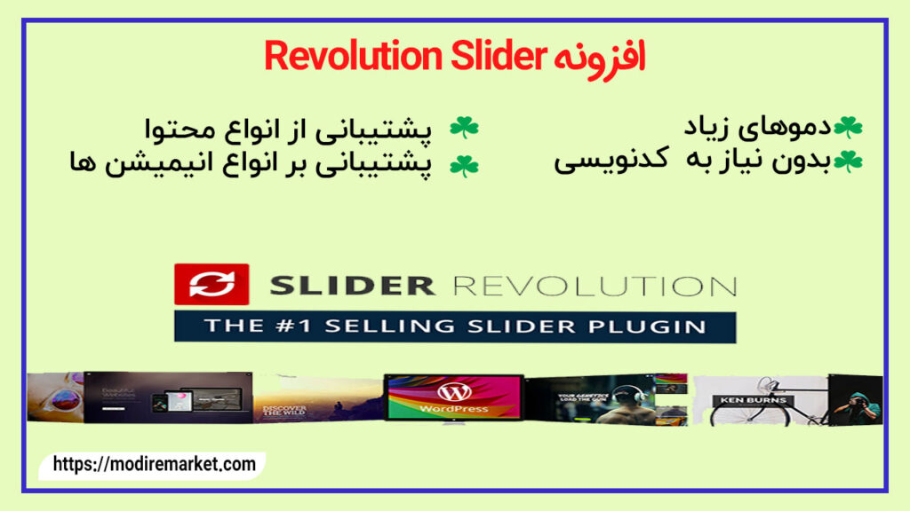 افزونه Revolution Slider
